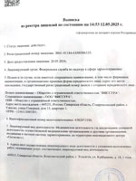 Лицензия